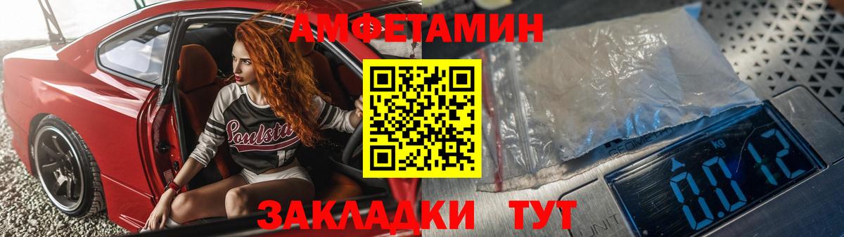 Амфетамин 97% Тосно