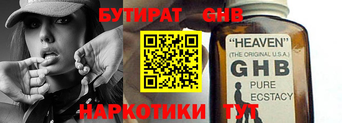 Тосно  Бутират 99%  Вход с VPN 