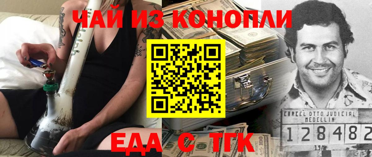 Печенье с ТГК марихуана Тосно