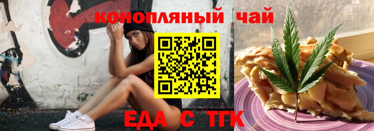 Cannafood конопля  Вход с VPN  Тосно 