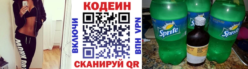 Codein Purple Drank  Тосно 