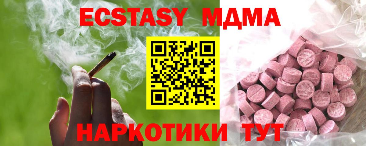 Ecstasy ешки  ЭКСТАЗИ louis Vuitton  Вход с VPN  Тосно 