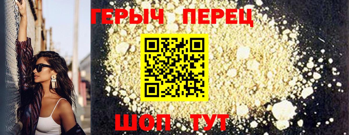 Героин  Героин герыч  Вход с VPN  Тосно 