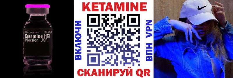 Кетамин ketamine  Тосно 