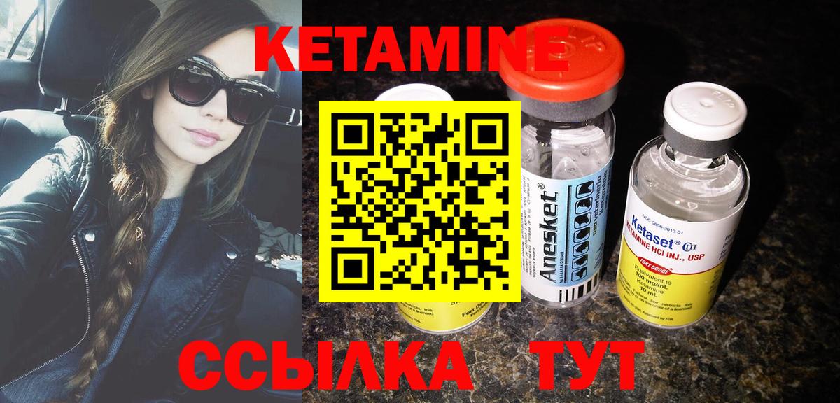 Кетамин VHQ Тосно