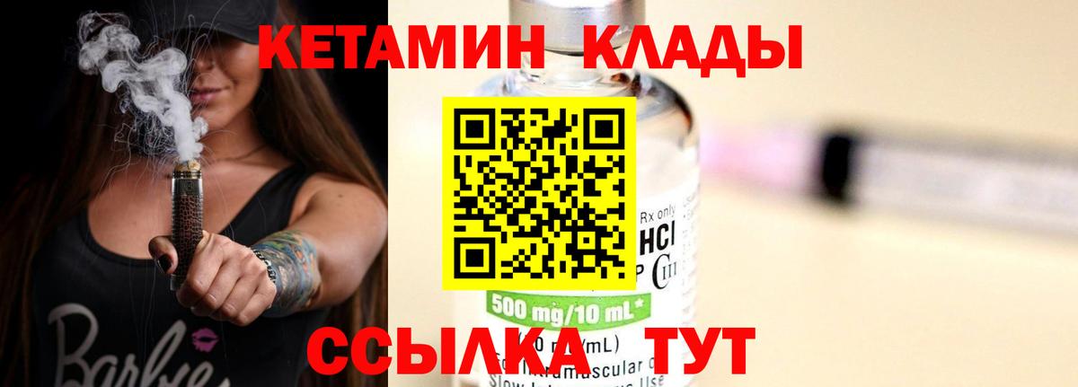 КЕТАМИН ketamine  hydra рабочий сайт  Тосно  КЕТАМИН VHQ  Вход с VPN 