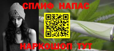 спиды Сланцы