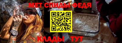 спиды Сланцы