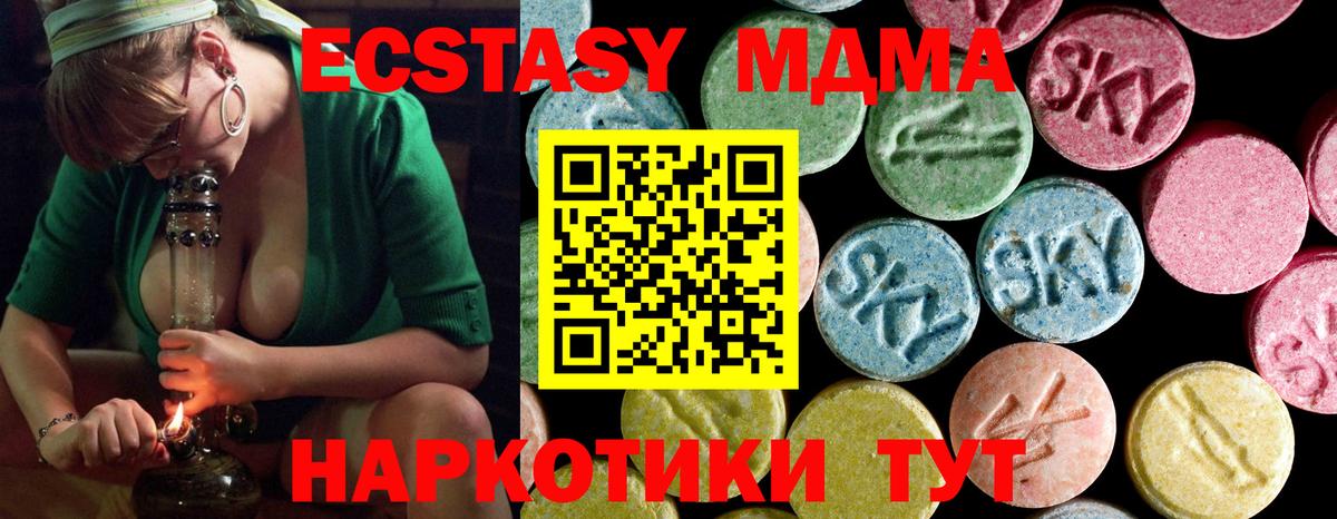 MDMA молли Тосно