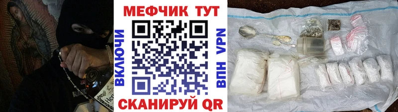 Меф  Тосно