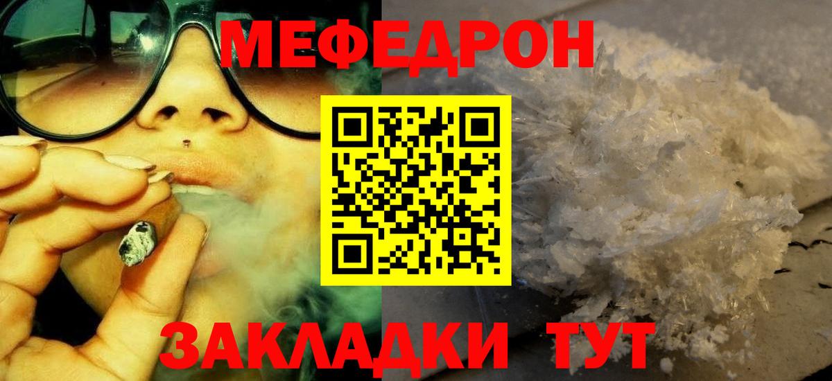 Мефедрон 4 MMC  МЯУ-МЯУ 4 MMC  Тосно  Вход с VPN 