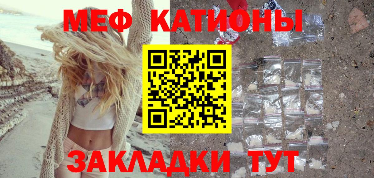 Мефедрон Тосно