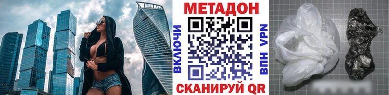как найти наркотики  Тосно  Метадон VHQ 