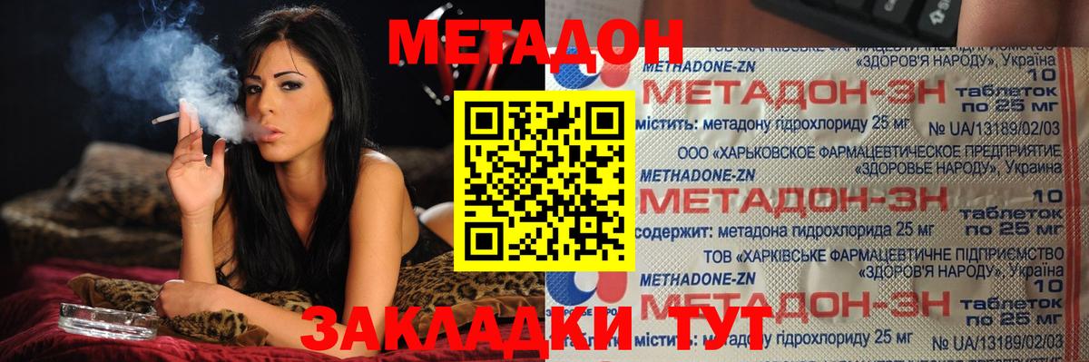 МЕТАДОН VHQ  Вход с VPN  Тосно 