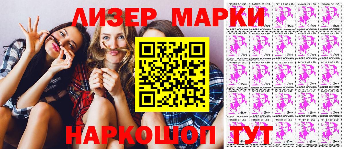 Марки 25I-NBOMe 1,8мг  Вход с VPN  наркошоп  Тосно  Марки 25I-NBOMe 