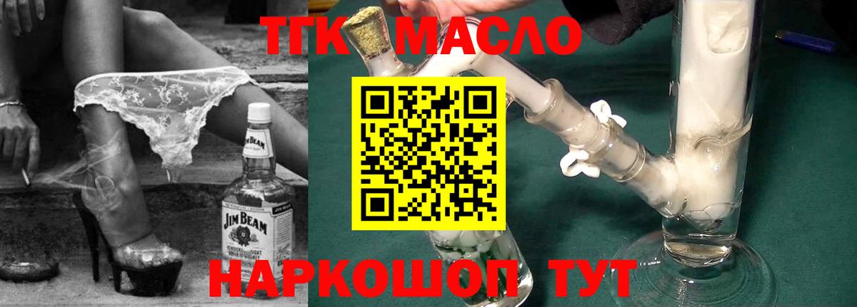 ТГК Wax  ТГК жижа  Вход с VPN  Тосно 